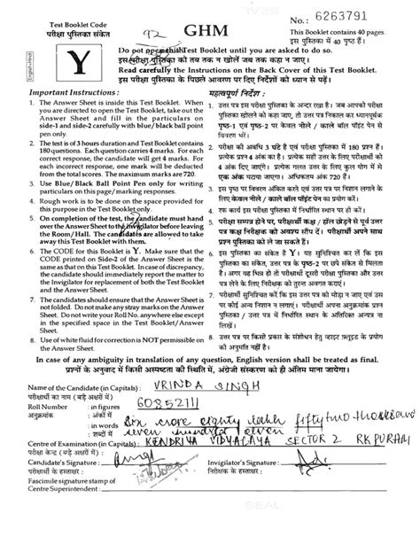 AIPMT 2016 CODE A .